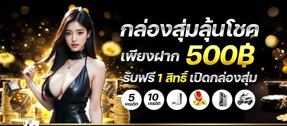 โปรโมชั่น By Songpeep